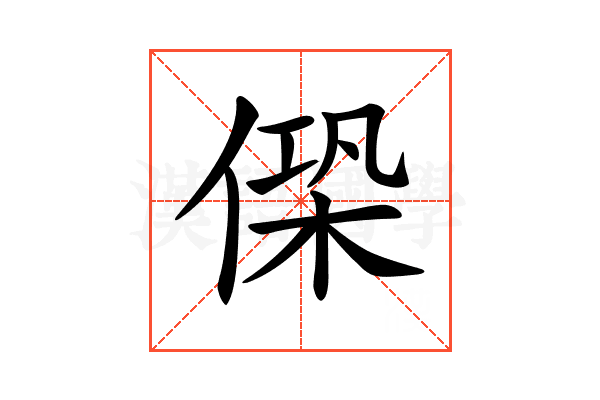𠌖