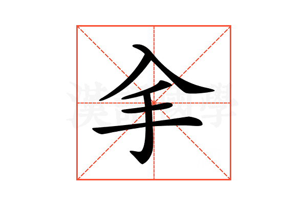 𠓢