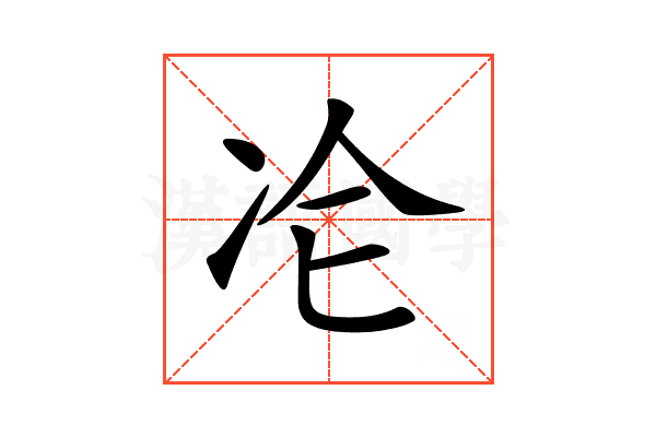 𠖸