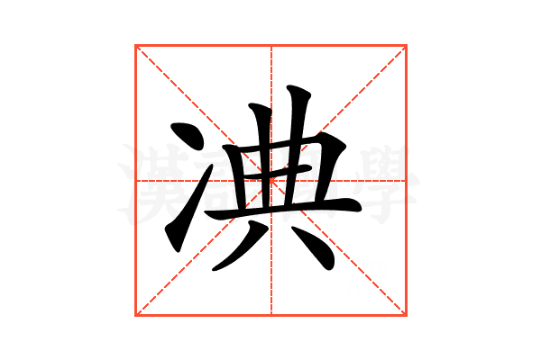 𠗘