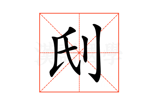 𠛊