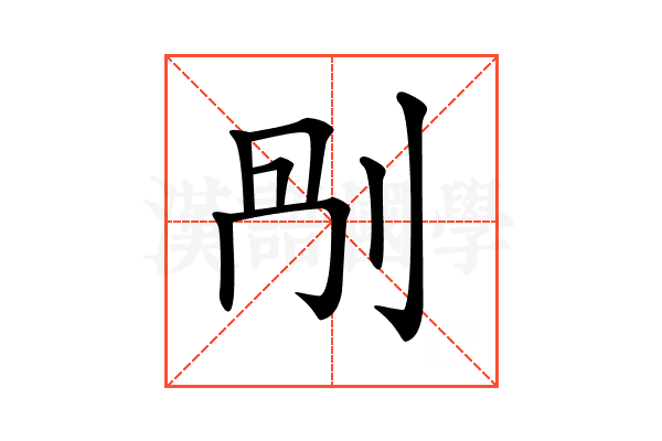 𠛰