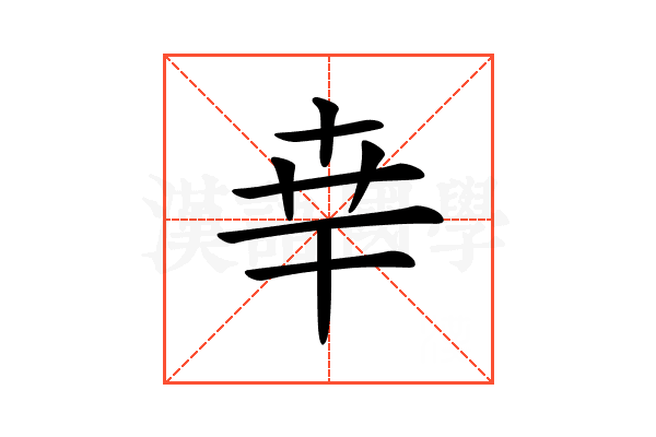 𠦡