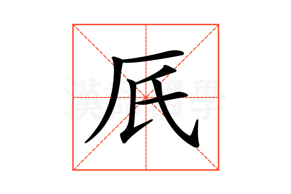 𠨿