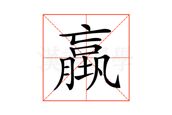 𡑤