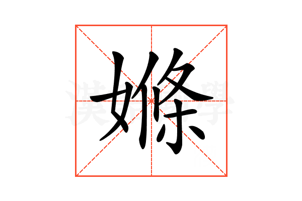 𡠊