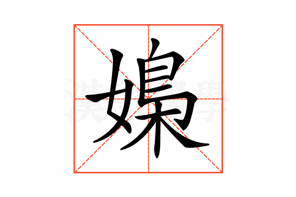 𡠿
