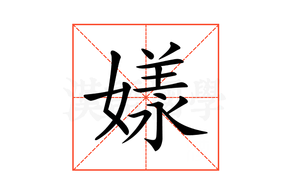 𡡂
