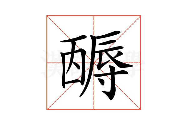 𡭋
