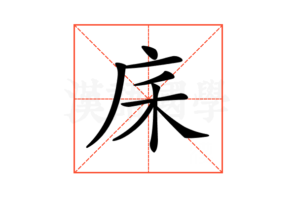 𢇲