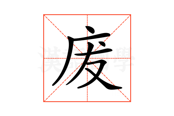 𢇷