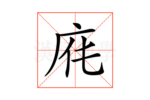 𢈄