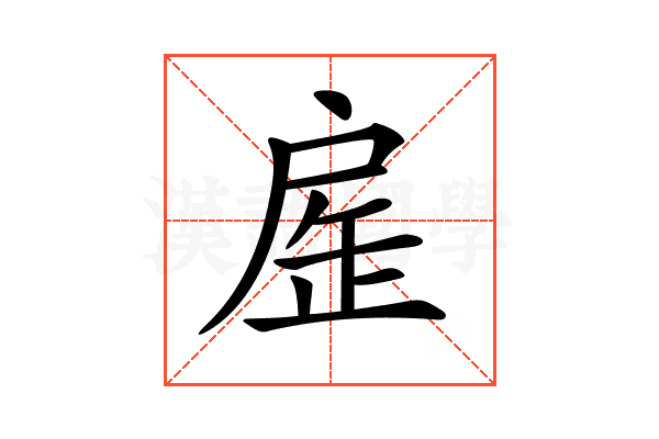 𢩏