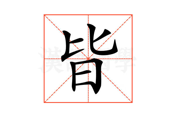 𣅜