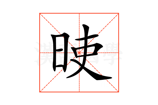 𣆘