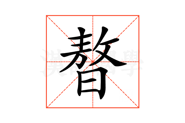 𣊁