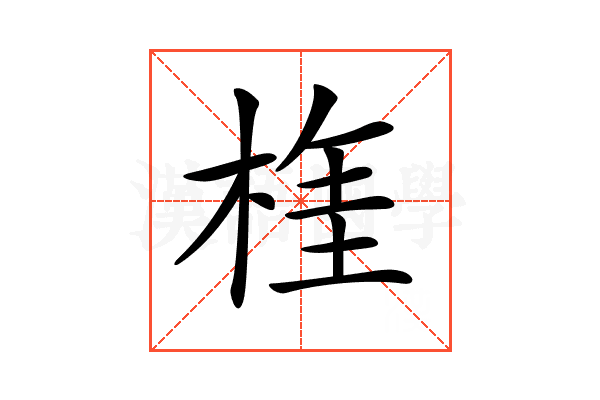 𣔫