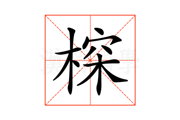 𣖉