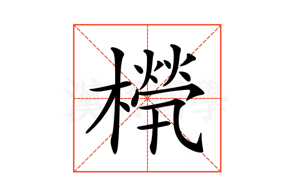 𣜧
