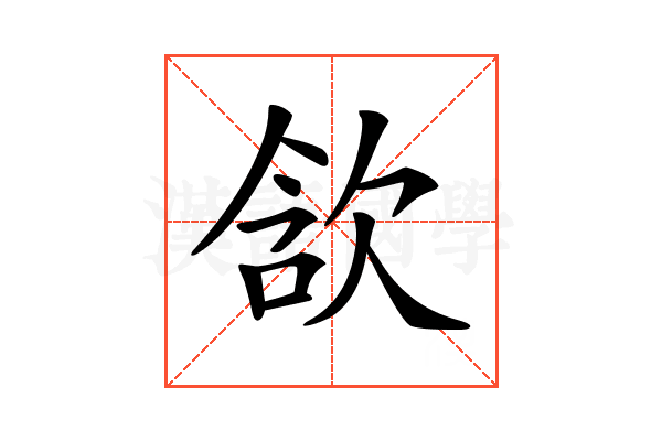 𣢺