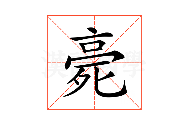 𣨻