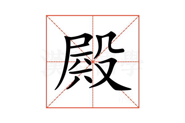 𣪫