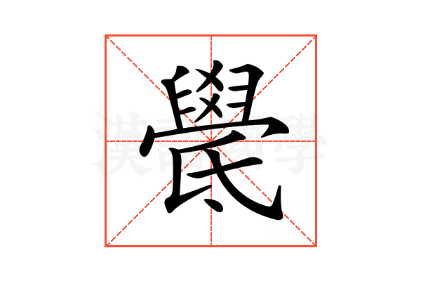 𣱓