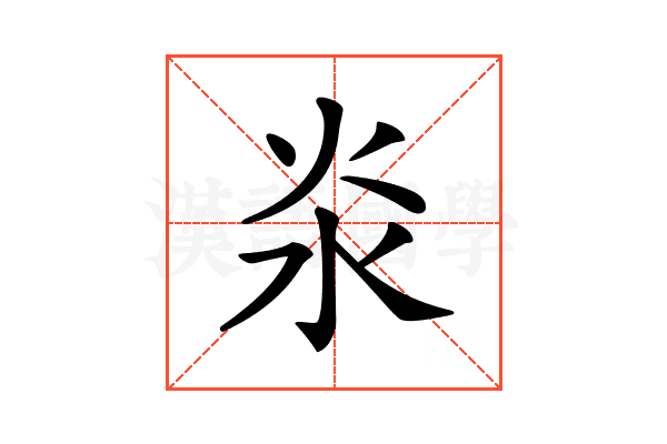𣲱