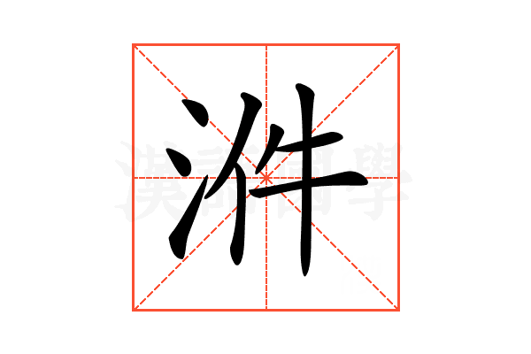 𣴓