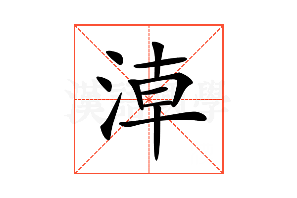 𣶃