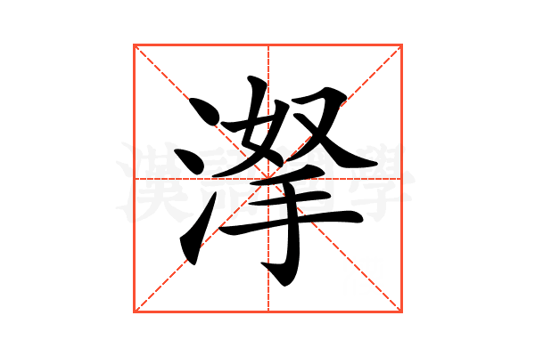 𣸏