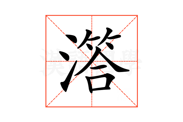 𣽛