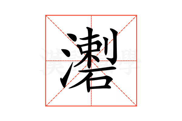 𤀦