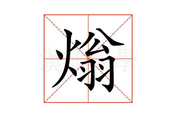 𤌏