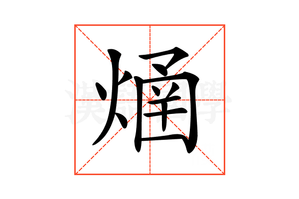 𤌐
