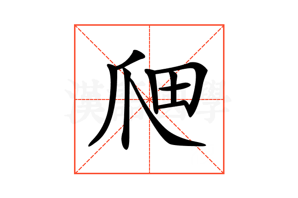 𤔉
