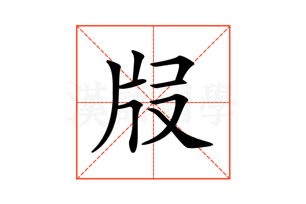 𤖰