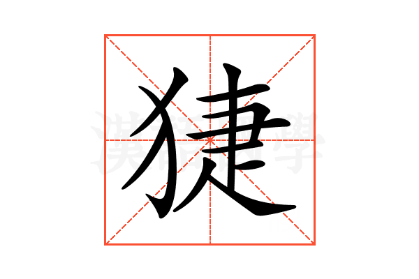 𤟃