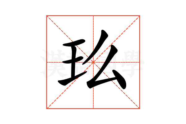 𤣵