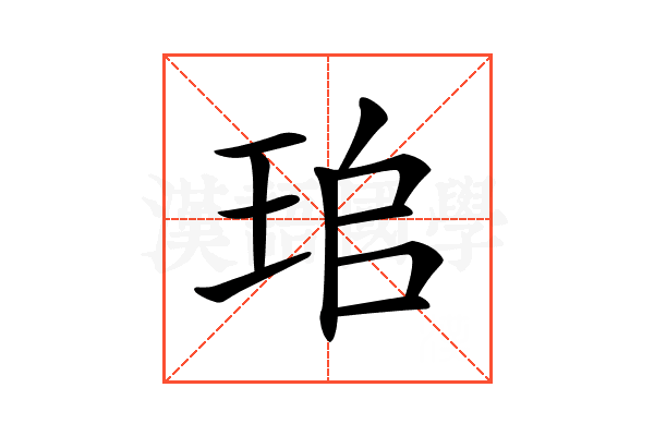 𤤷