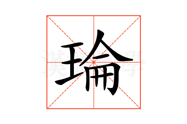𤦎
