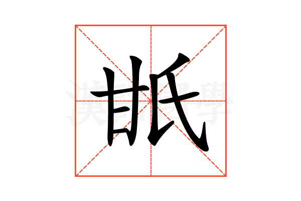 𤯄