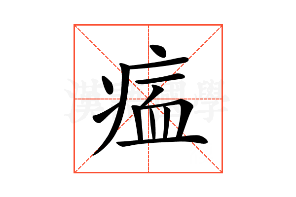 𤶰
