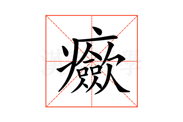 𤼏
