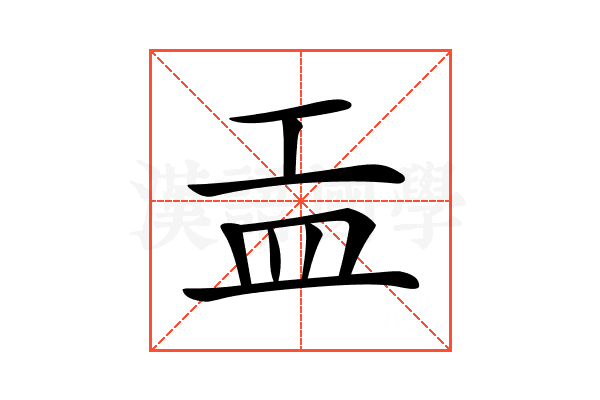 𥁁