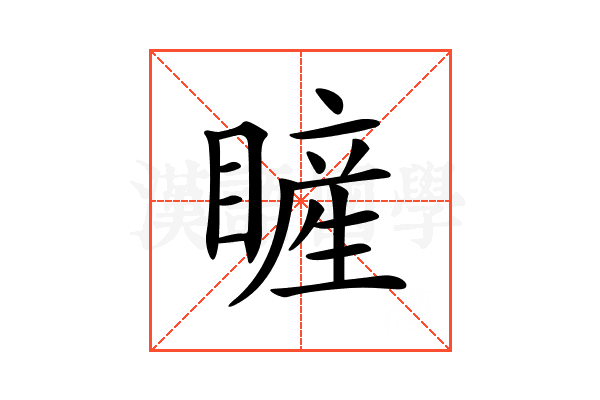 𥊓