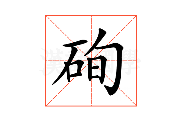 𥒘