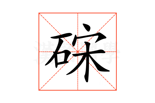 𥒬