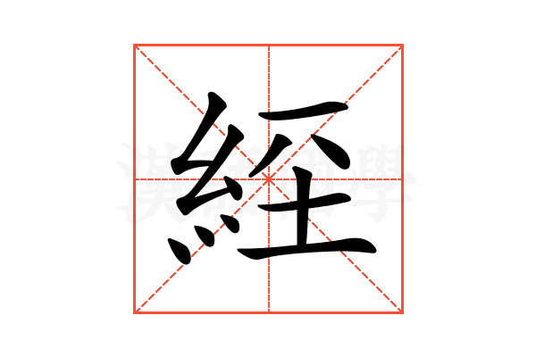 𦀇