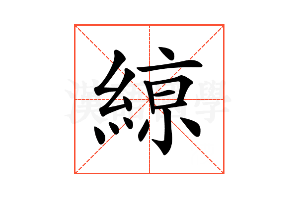 𦂠